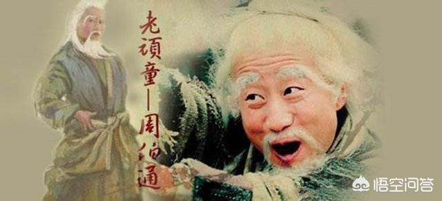 杨过武功已经超过周伯通了吗？