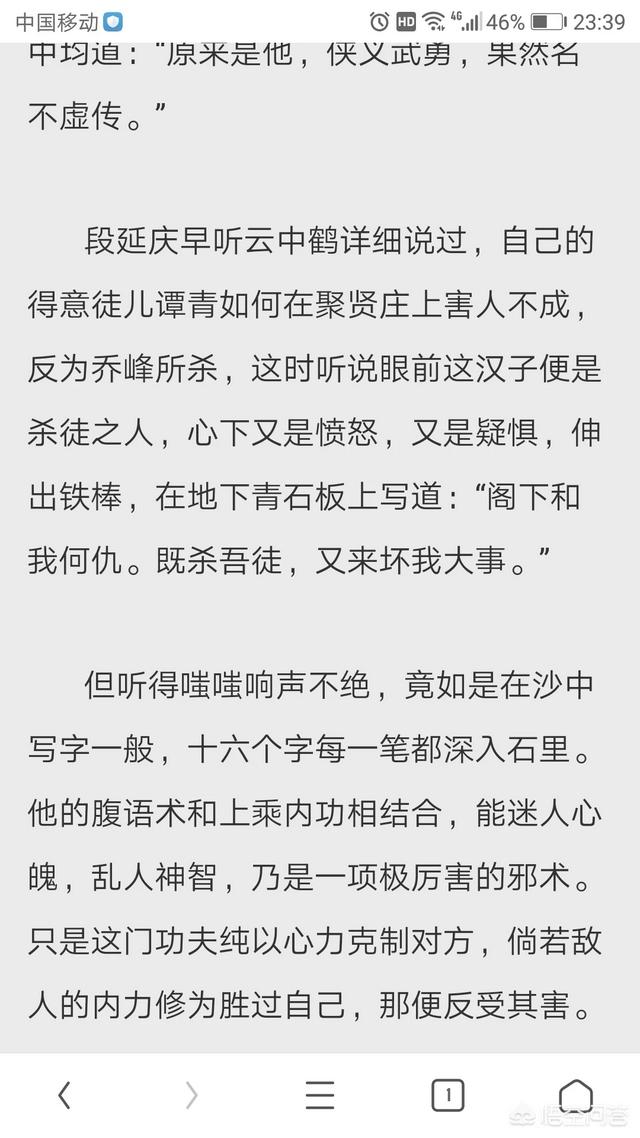 段延庆和一灯谁厉害？