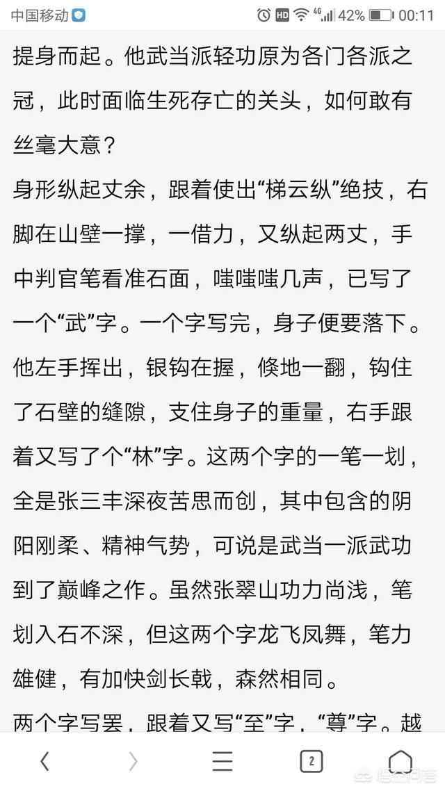 段延庆和一灯谁厉害？