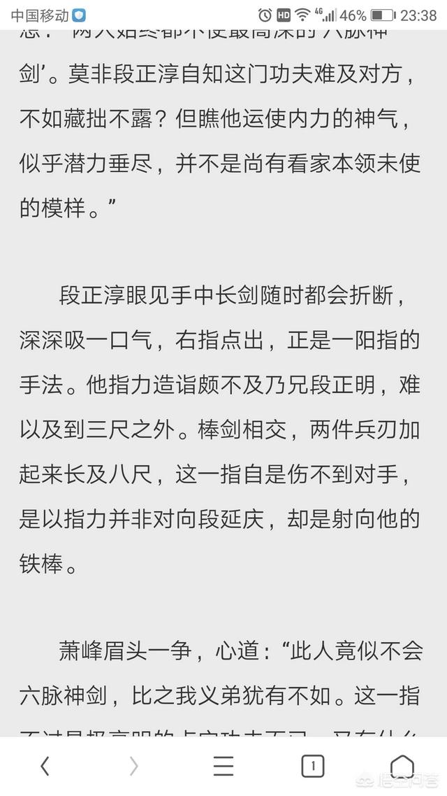 段延庆和一灯谁厉害？