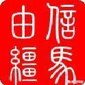 相比曹丕220年称帝,刘备221年称帝,为何孙权整整迟到了8年?