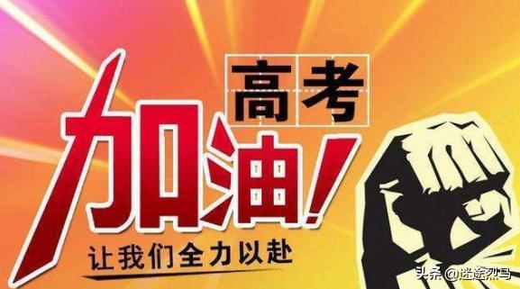 2020年高考语文全国卷难度如何？上110分能算优秀吗？