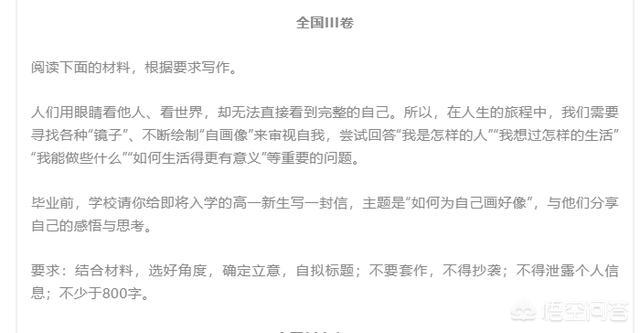 2020年高考语文全国卷难度如何？上110分能算优秀吗？
