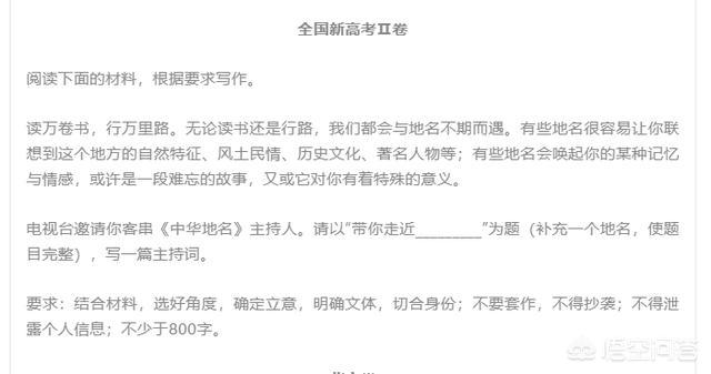2020年高考语文全国卷难度如何？上110分能算优秀吗？