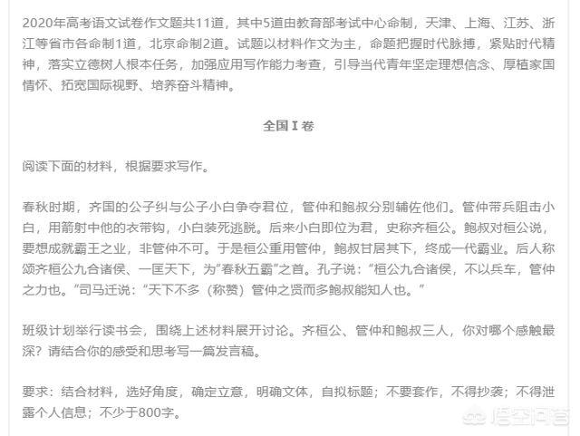 2020年高考语文全国卷难度如何？上110分能算优秀吗？