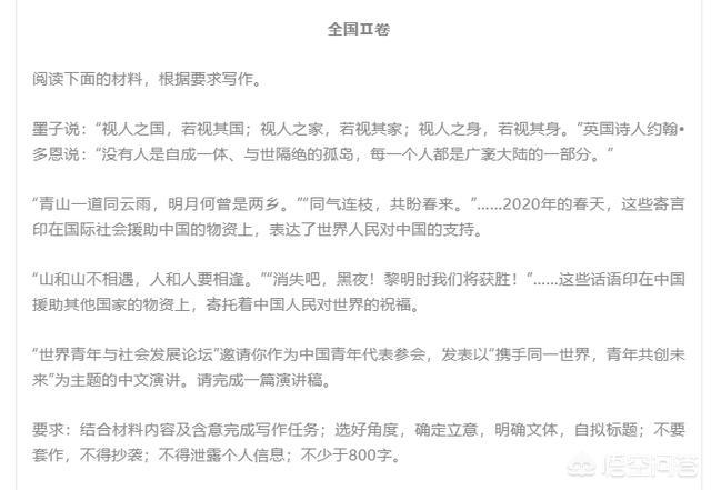 2020年高考语文全国卷难度如何？上110分能算优秀吗？