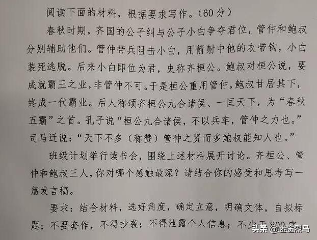 2020年高考语文全国卷难度如何？上110分能算优秀吗？