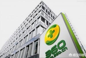 周鸿祎堪称商业奇才，但360为何无法像BAT一样成为巨头？