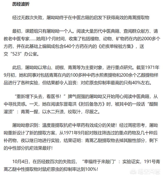 屠呦呦再次发声,中医药是否能够就此正名?