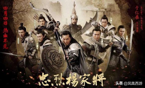 呼家將、薛家將、岳家將等等為什么都不如楊家將出名？