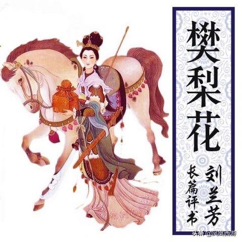 呼家將、薛家將、岳家將等等為什么都不如楊家將出名？