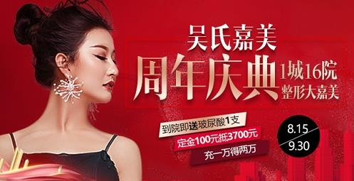 效果明顯嗎 吳氏嘉美豐胸好嗎