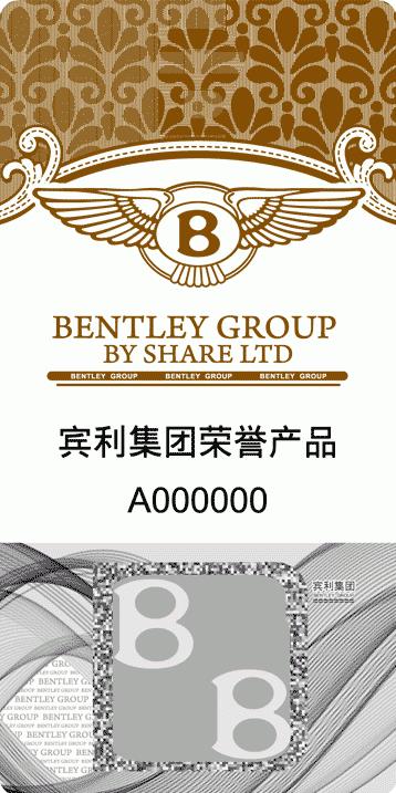 賓利紅酒防偽知識來啦！教您辨別真假