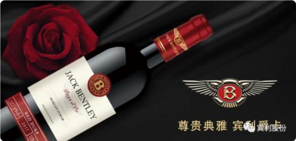賓利紅酒防偽知識來啦！教您辨別真假