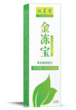 冬天脚长冻疮应该涂什么冻疮膏管用 手脚冻疮怎么治疗好得快