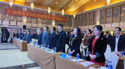 | 广西整形美容行业协会第二届会员代表大会顺利召开