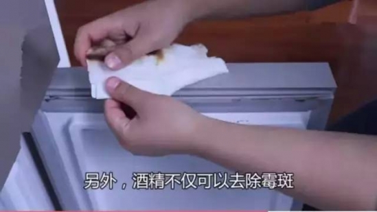 冰箱胶条发霉怎么洗 发霉有异味怎么办