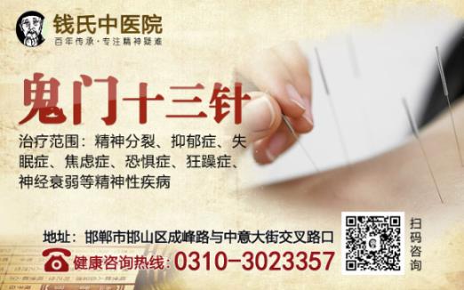 邯鄲錢氏中醫院：情緒低落超兩周？一定要警惕抑郁癥的來襲！