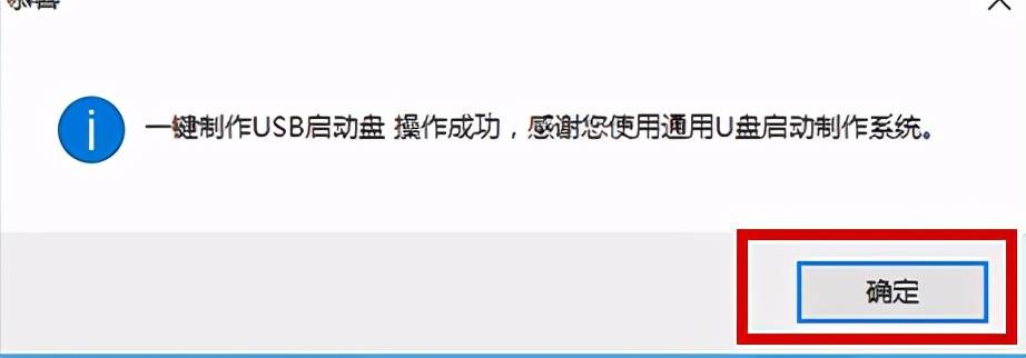 教你如何用U盘启动盘装系统 如何用u盘装系统