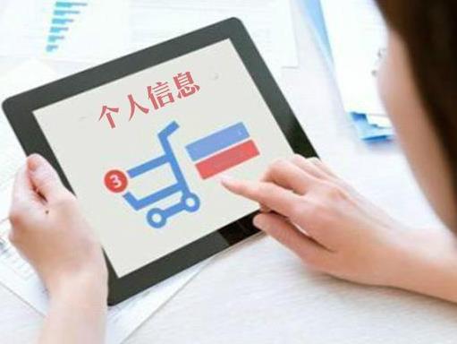個人信息被騙取后怎么補救？個人信息究竟是怎樣被泄露的？