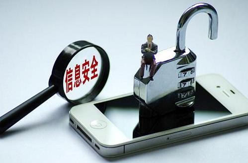 個人信息被騙取后怎么補救？個人信息究竟是怎樣被泄露的？