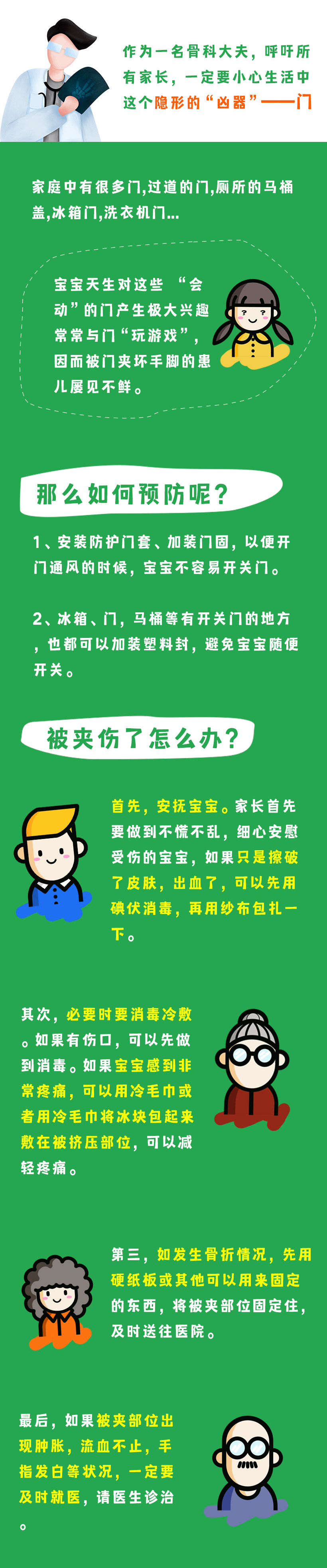 北京爱康医疗集团怎么样?骨科专家温馨提醒:家有幼儿,一定要小心这个“隐形”凶器
