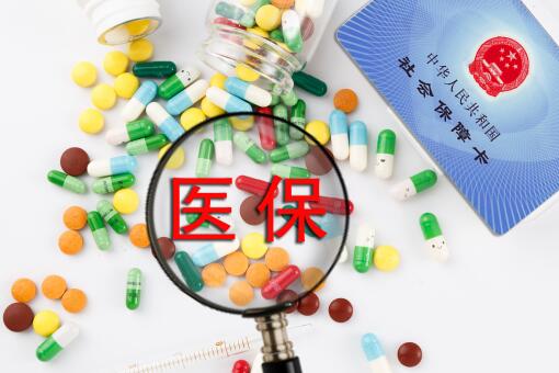 2021年農村醫保繳費截止日期具體是什么時候？過了12月還能交嗎？