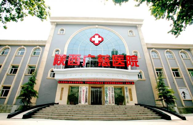 前列腺炎都有哪些症状 陕西广慈泌尿专科医院看男科正规吗
