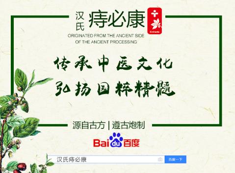 痔瘡怎么樣好得快，什么藥能根治痔瘡