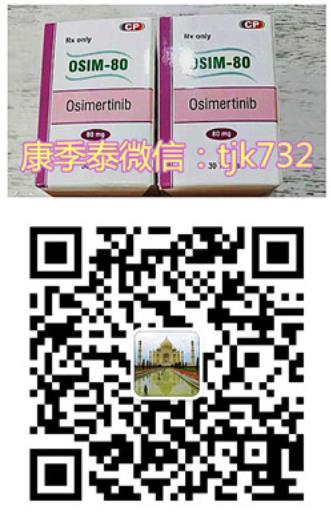 关于印度奥希替尼让你一目了然，赶紧看看印度奥希替尼价格效果