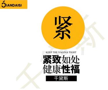 缩阴产品品牌十大排名？很多都不可信！