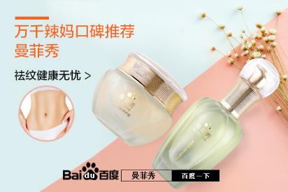 一个有效的去纹产品 去妊娠纹用什么产品效果好