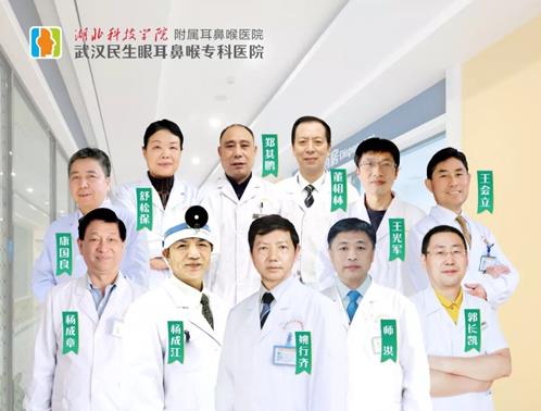 儿童耳鼻喉医院排名_武汉民生眼耳鼻喉医院名医汇聚问诊细心