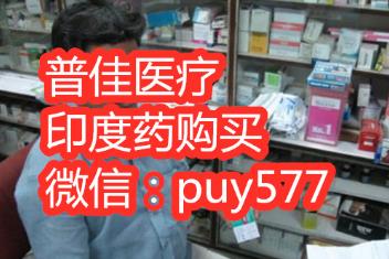 奧希替尼9291怎么賣？印度奧希替尼9291購買的所有渠道