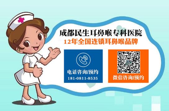 平价医院值得信赖 成都民生耳鼻喉医院环境咋样