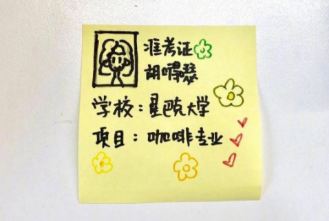 星巴克准考证活动时间 星巴克准考证可以电子版吗