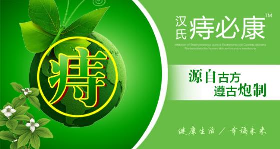痔疮膏哪种好,推荐纯中药痔疮膏哪种好