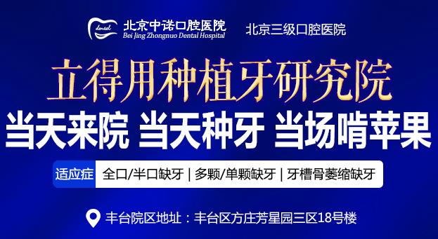 北京种植牙哪里比较好123123 北京种植牙需要多少钱