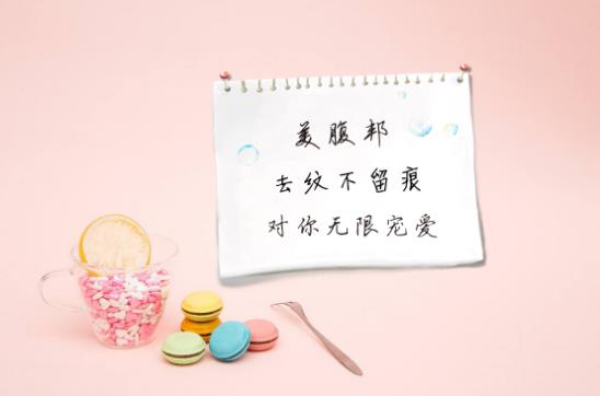 产后妊辰纹怎么去除？这样做让你秒变美丽俏辣妈！