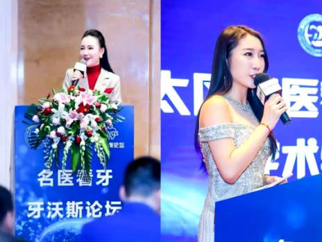 优益佳口腔连锁创始人杨丕波荣获第四届牙沃斯论坛“全国人民口腔好医生”奖项