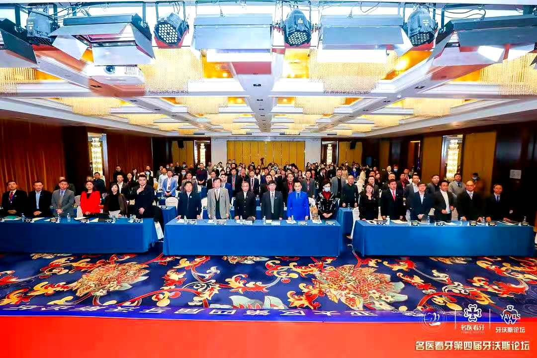 优益佳口腔连锁创始人杨丕波荣获第四届牙沃斯论坛“全国人民口腔好医生”奖项