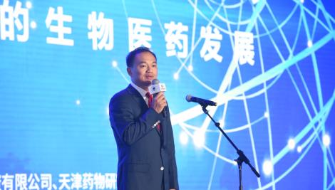 第一届生物医药创新高峰论坛在津举办30余位院士专家把脉生物医药发展