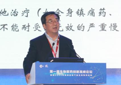 第一届生物医药创新高峰论坛在津举办30余位院士专家把脉生物医药发展