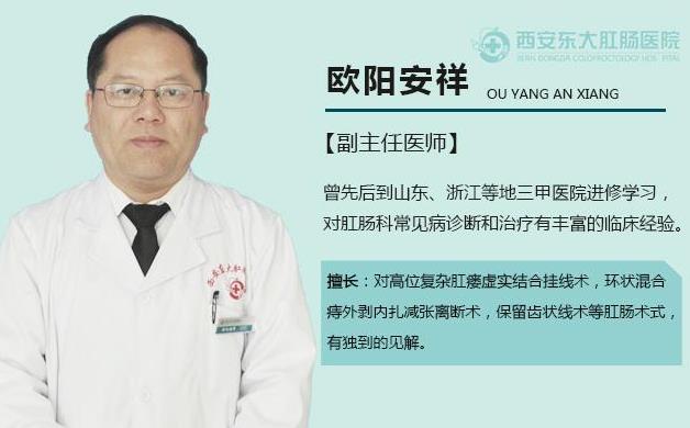 西安东大肛肠医院:女孩6.18熬夜抢购“乐极生悲”竟爆发痔疮