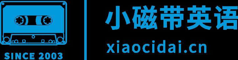 小磁带英语学习法-4D教学系统!