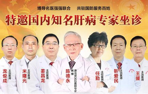 合理收费清楚消费 沈阳国防医院看肝病价格贵不贵