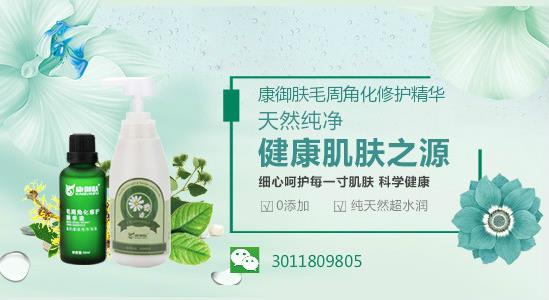 去鸡皮肤必选最有效的药膏 去鸡皮肤用什么好