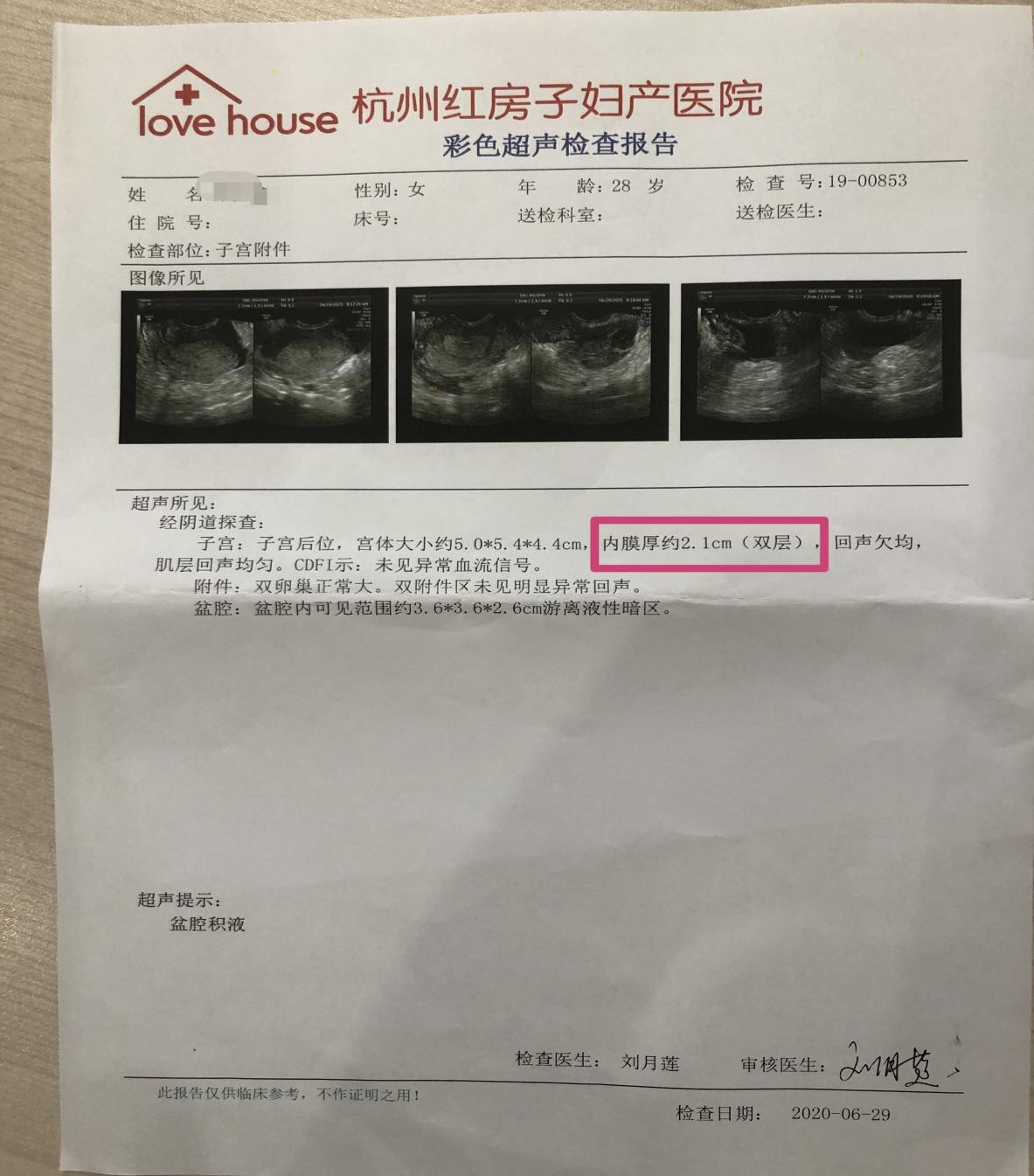 看我多年怀不上的经历 杭州不孕不育医院哪家好