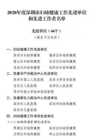 坚守初心·追梦前行|深圳远东妇产医院12周年纪实