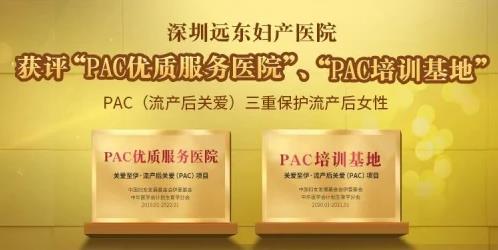 坚守初心·追梦前行|深圳远东妇产医院12周年纪实